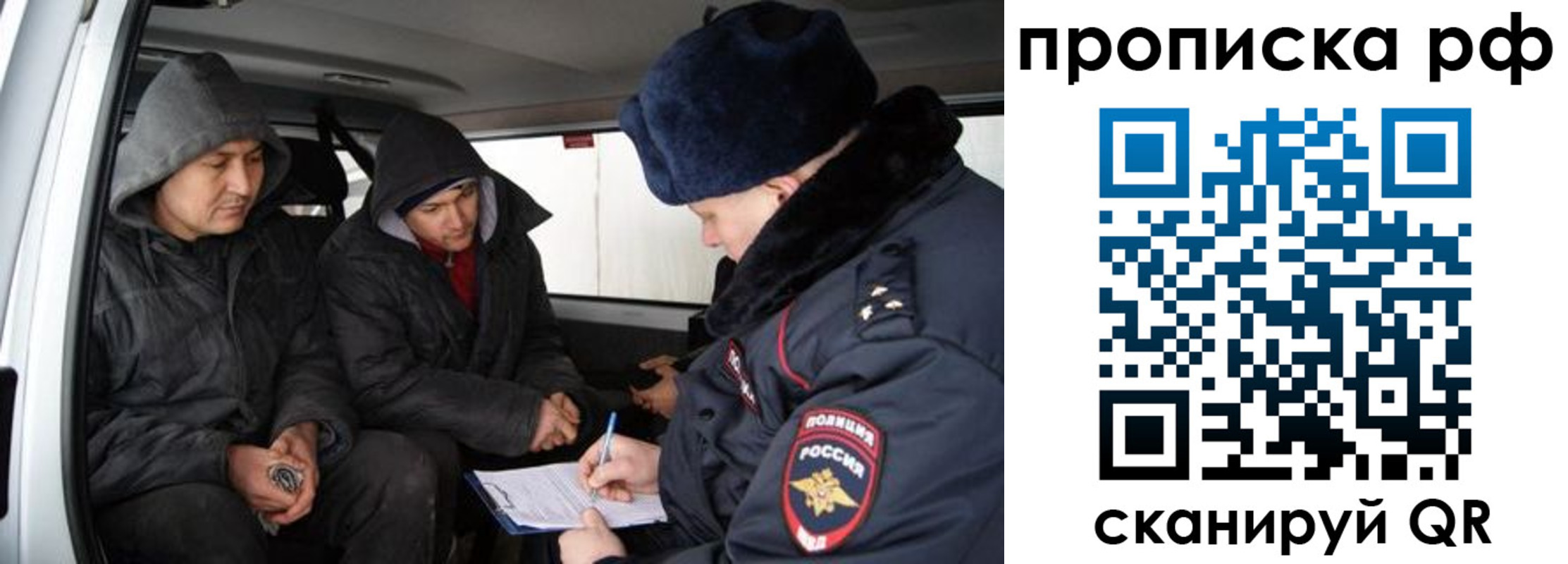 временная регистрация для всех в Осинниках