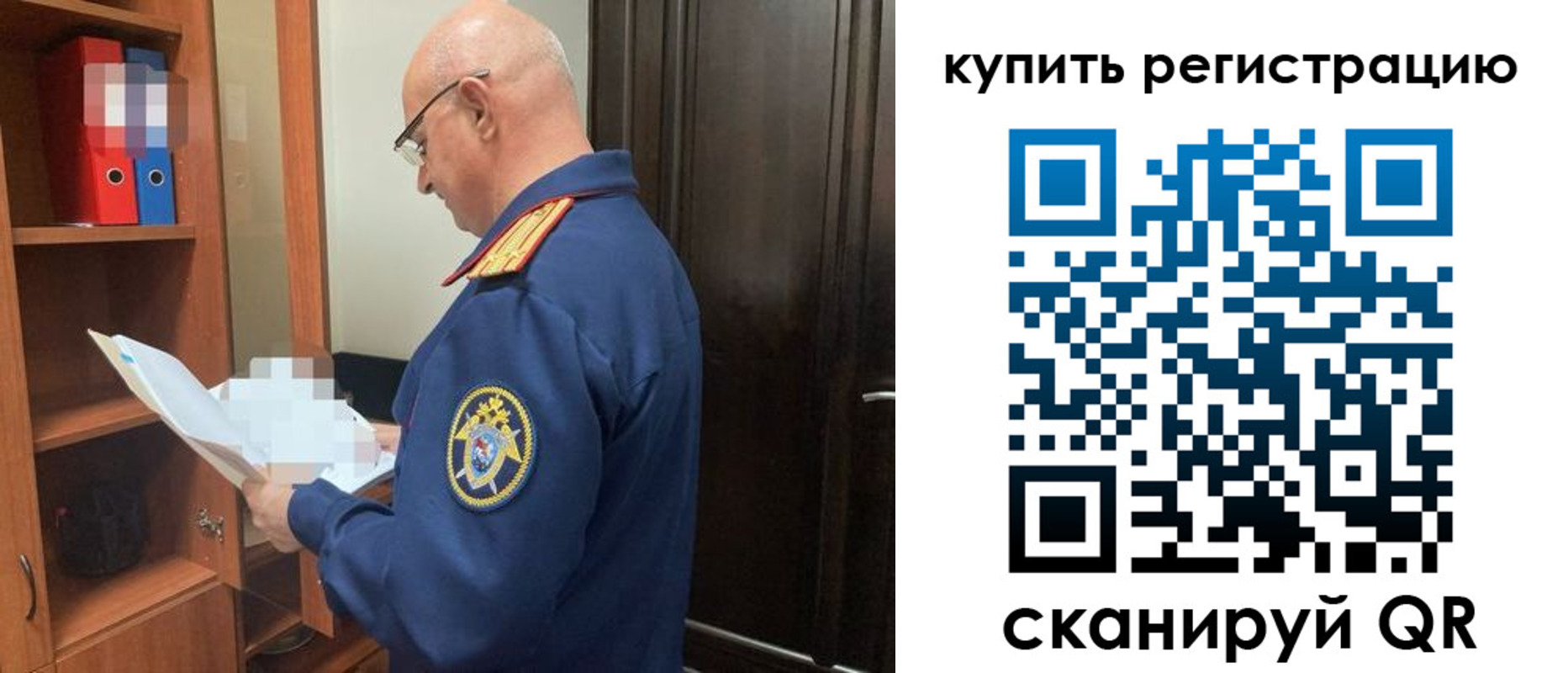 прописка гарантия в Осинниках