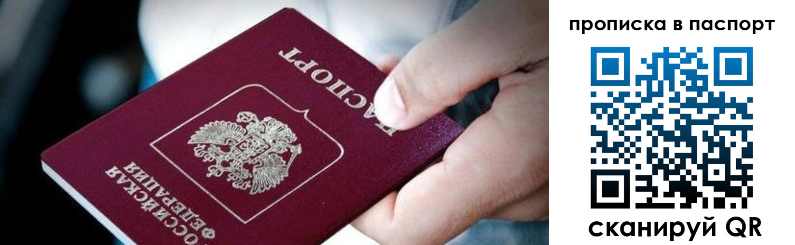 прописка регистрация в Осинниках