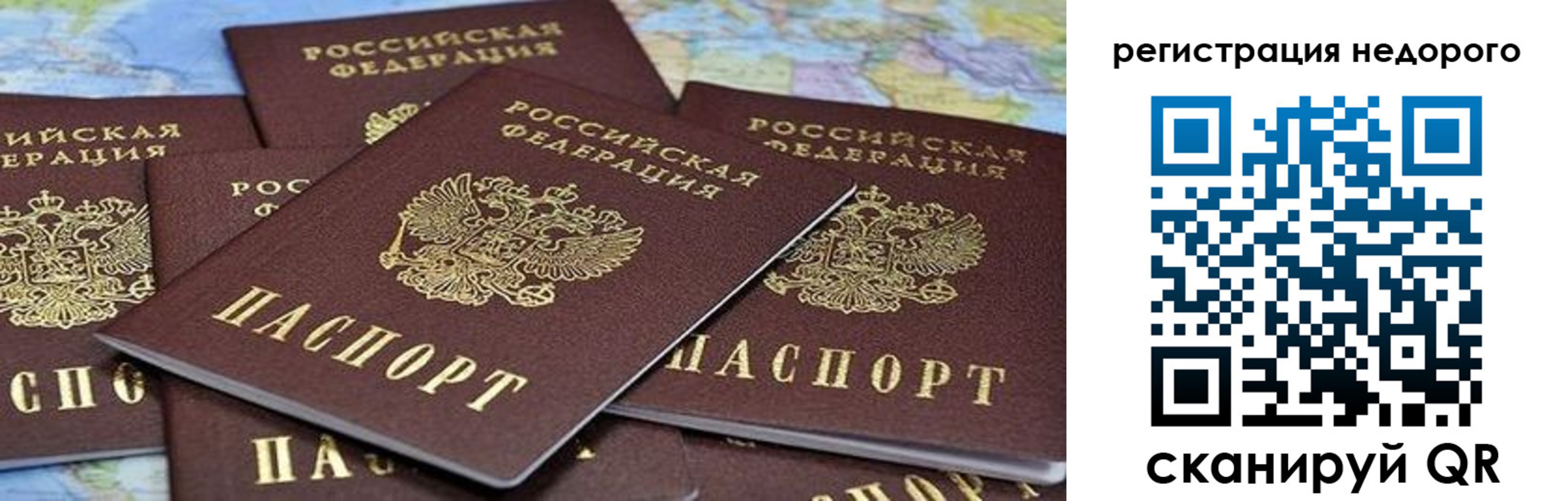 прописка штамп в Осинниках