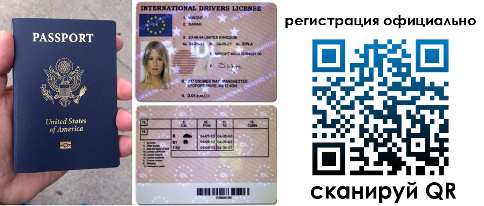 прописка в Осинниках