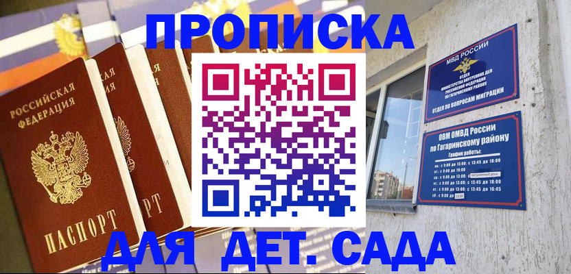 где прописаться в Осинниках