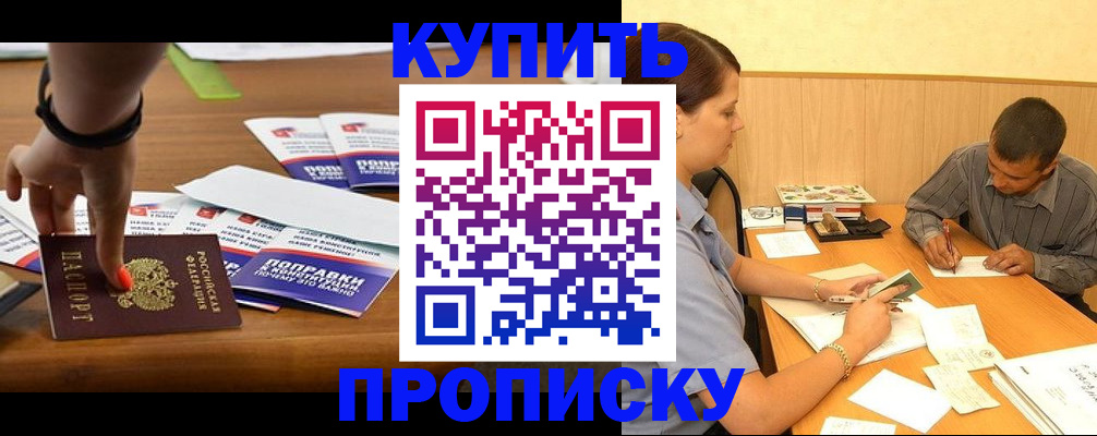 найти адрес прописки в Осинниках