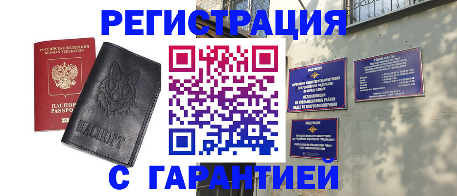 временная регистрация собственник в Осинниках
