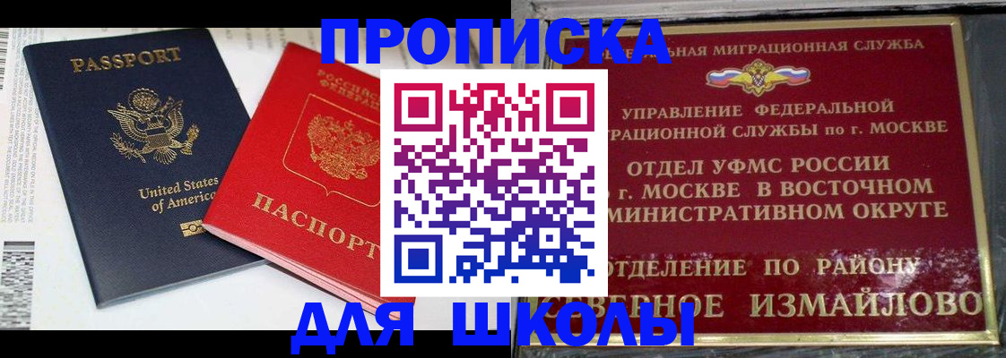 прописка для кредита в Осинниках