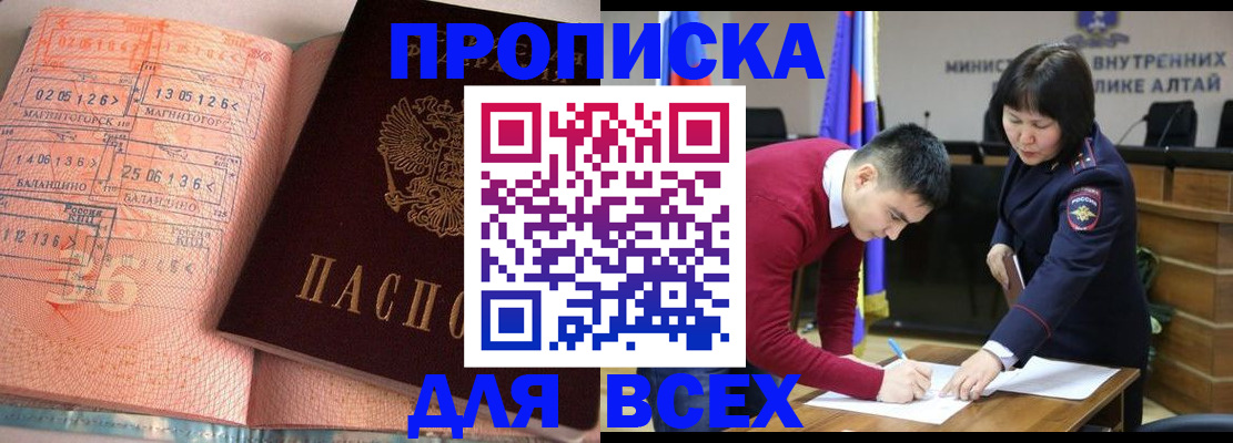 пропишу в квартире в Осинниках