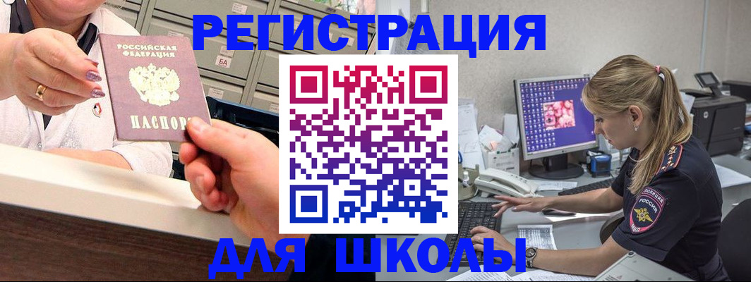 временная регистрация в Осинниках